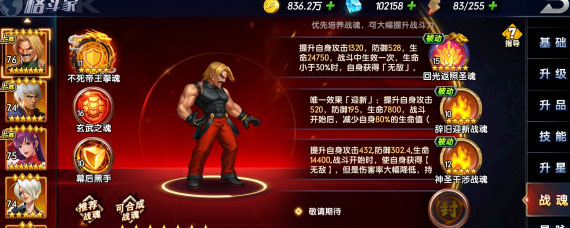 拳魂觉醒雅典娜与库拉怎么培养 拳魂觉醒雅典娜与库拉培养思路分享