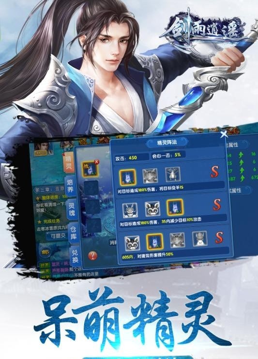 流连剑雨逍遥