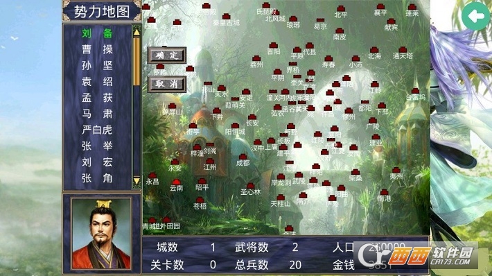 三国群英传神话再临手机版
