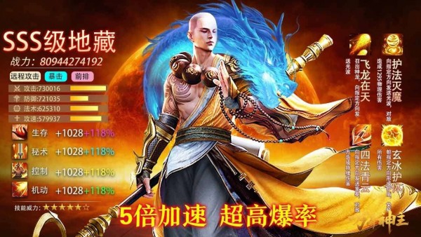 万界神主