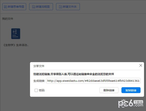 迅捷思维导图软件