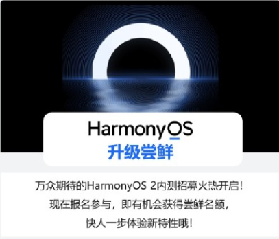 鸿蒙系统如何申请内测2021?鸿蒙系统内测手机型号大全盘点