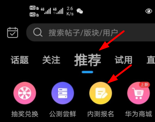 鸿蒙系统如何申请内测2021?鸿蒙系统内测手机型号大全盘点