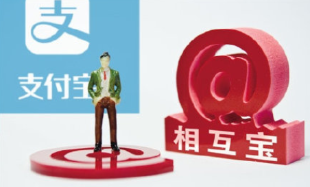 支付宝相互宝要关停是真的吗?支付宝相互宝分摊怎么退出2021