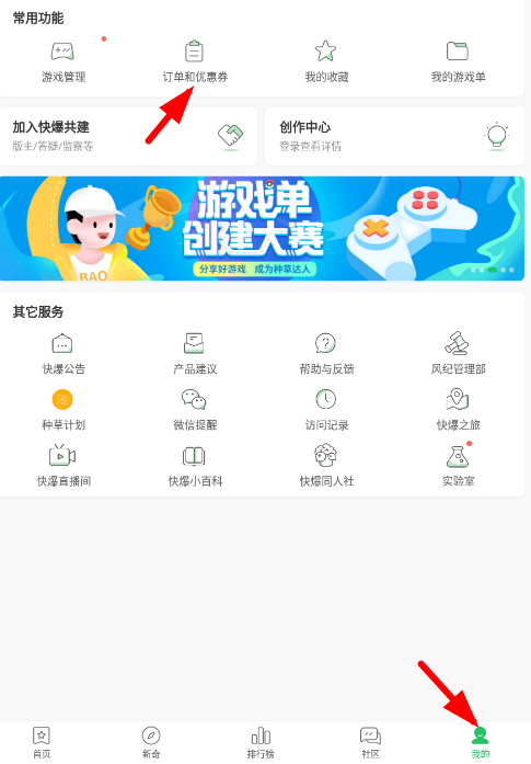 好游快爆付费游戏怎么退款?好游快爆付费游戏有哪些?