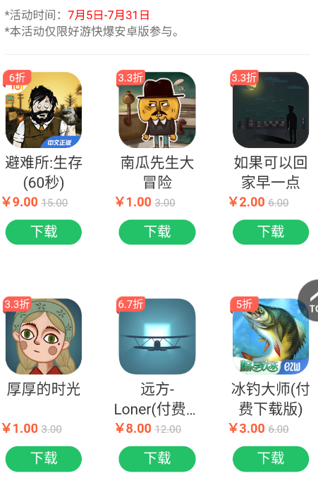 好游快爆付费游戏怎么退款?好游快爆付费游戏有哪些?