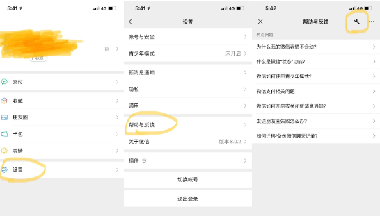 微信聊天记录怎么同步到另一台手机上面呢?微信聊天记录传到新手机为什么没有显示?