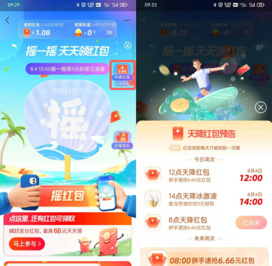 支付宝摇一摇红包在哪里找?支付宝摇一摇没反应是怎么回事?