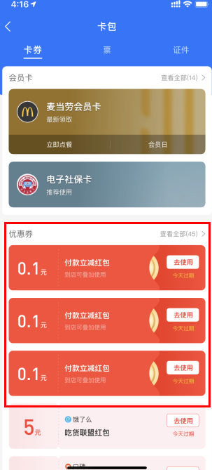 支付宝摇一摇红包在哪里找?支付宝摇一摇没反应是怎么回事?