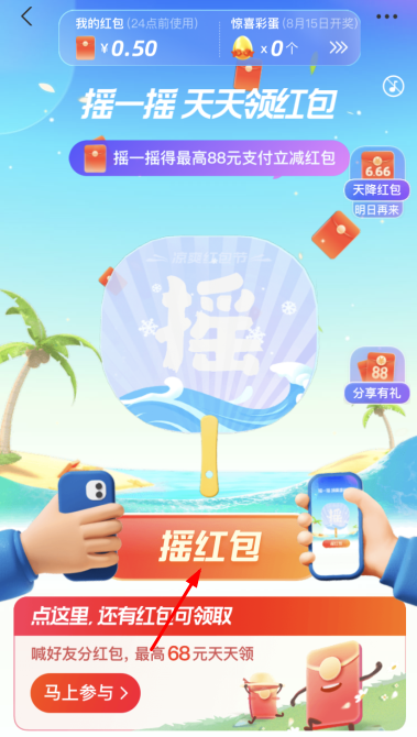 支付宝摇一摇红包在哪里找?支付宝摇一摇没反应是怎么回事?