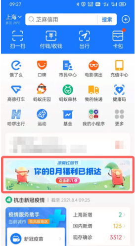 支付宝摇一摇红包在哪里找?支付宝摇一摇没反应是怎么回事?
