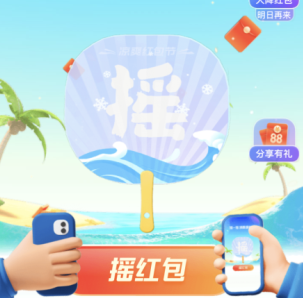 支付宝摇一摇红包在哪里找?支付宝摇一摇没反应是怎么回事?