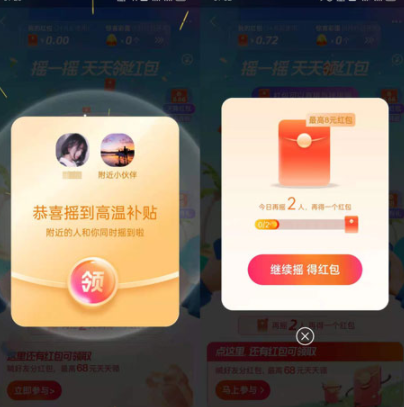 支付宝摇一摇红包在哪里找?支付宝摇一摇没反应是怎么回事?