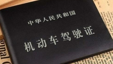 12123电子驾驶证全国通用吗?12123电子驾驶证交警认可吗?