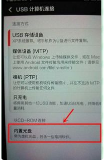 360手机助手usb调试在哪里?360手机助手usb连接不上电脑怎么办?