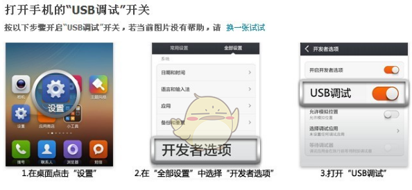 360手机助手usb调试在哪里?360手机助手usb连接不上电脑怎么办?