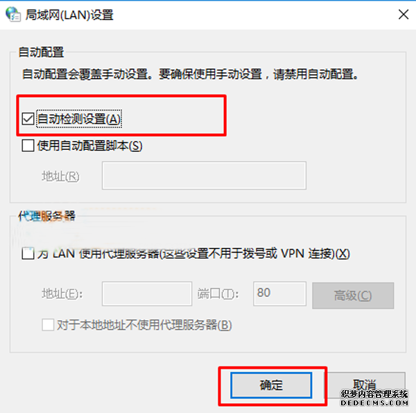 win10系统edge浏览器无法打开网页怎么解决[多图]
