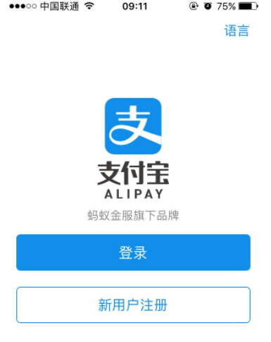 支付宝登陆之后是新账号什么原因?支付宝手机号登陆的不是之前的账号怎么办?