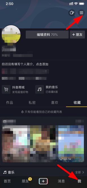 抖音怎么搜索自己未关注的观看历史?怎么看抖音刷过的历史?
