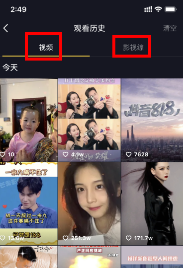 抖音怎么搜索自己未关注的观看历史?怎么看抖音刷过的历史?