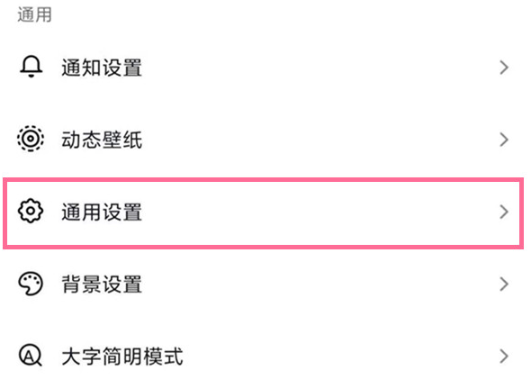 抖音怎么搜索自己未关注的观看历史?怎么看抖音刷过的历史?
