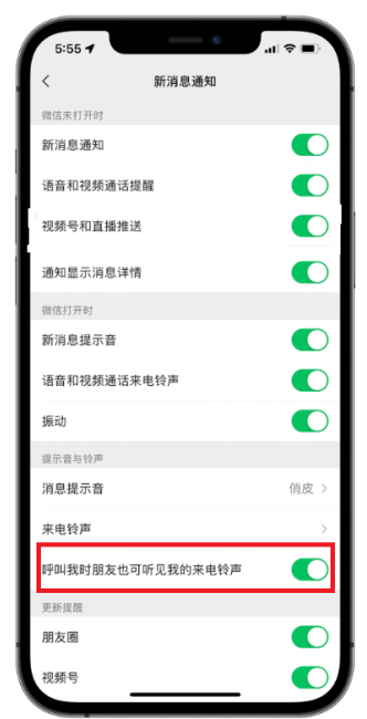 微信铃声怎么让对方听到?微信铃声怎么设置好听的声音?