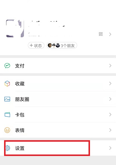 微信铃声怎么让对方听到?微信铃声怎么设置好听的声音?