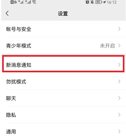 微信铃声怎么让对方听到?微信铃声怎么设置好听的声音?