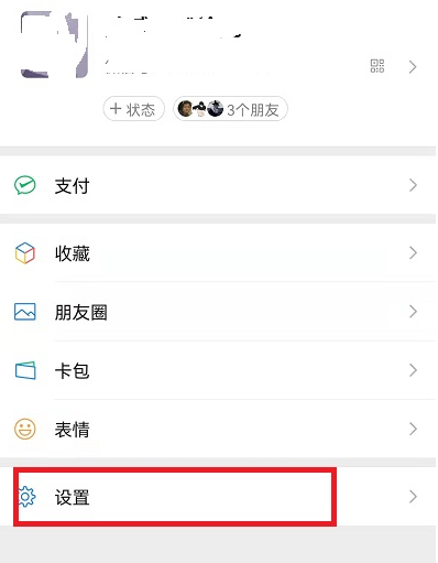 微信铃声怎么让对方听到?微信铃声怎么设置好听的声音?