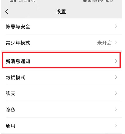 微信铃声怎么让对方听到?微信铃声怎么设置好听的声音?