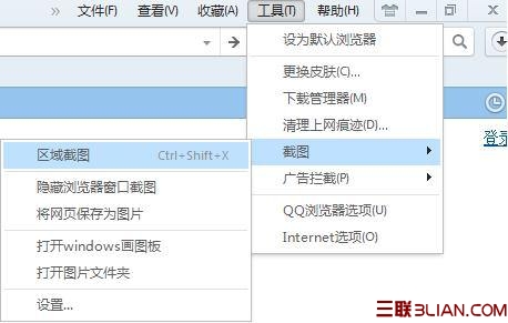 qq浏览器可以截图吗?怎么截图?
