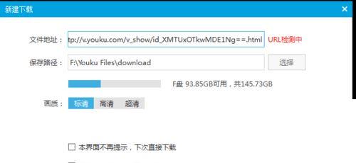 优酷视频怎么下载?优酷视频怎么下载到本地视频