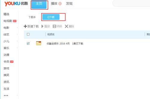 优酷视频怎么下载?优酷视频怎么下载到本地视频