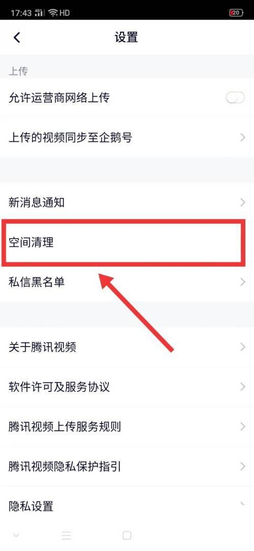 腾讯下载的视频怎么转换成mp4格式_腾讯视频怎么清理缓存