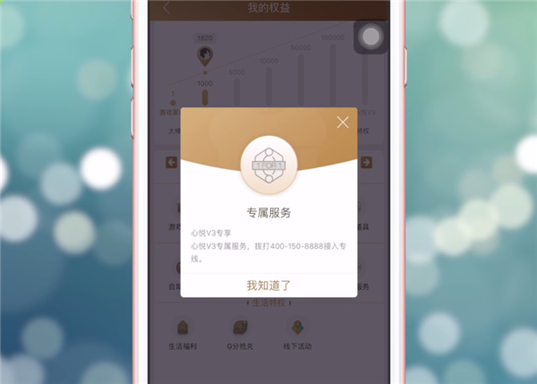 心悦会员如何解封游戏 心悦会员解封游戏教程