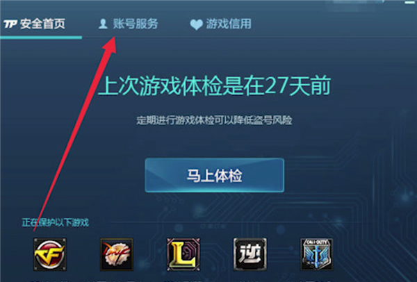 心悦会员如何解封游戏 心悦会员解封游戏教程