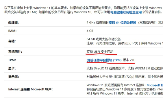 怎么看电脑支持Win11系统?该电脑无法运行Windows 11怎么办?