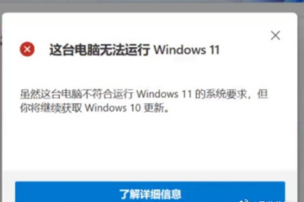 怎么看电脑支持Win11系统?该电脑无法运行Windows 11怎么办?