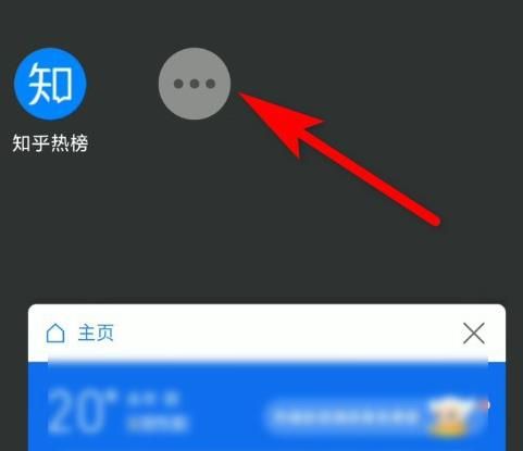 QQ浏览器APP怎么收藏小程序？QQ浏览器收藏小程序[多图]