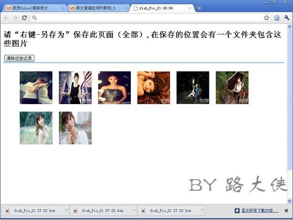 谷歌浏览器批量保存图片插件扩展程序下载安装[多图]
