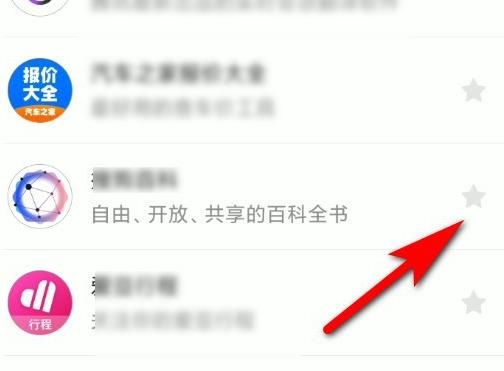 QQ浏览器APP怎么收藏小程序？QQ浏览器收藏小程序[多图]
