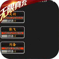 怒三国商城版