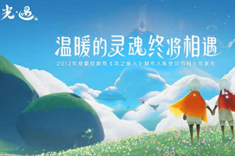 光遇一个人怎么烧大植株 一个人烧大花攻略教学