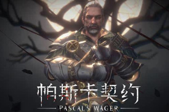 帕斯卡契约一周目诺伍德如何打boss 诺伍德BOSS战打法介绍