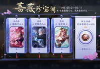 王者荣耀蔷薇珍宝阁在哪 王者荣耀蔷薇珍宝阁入口