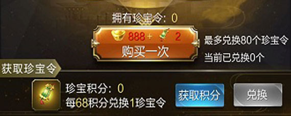 乱世王者珍宝台抽取技巧 乱世王者抽珍宝台技巧