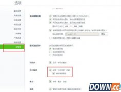 360浏览器今日特卖删除关闭方法[图]