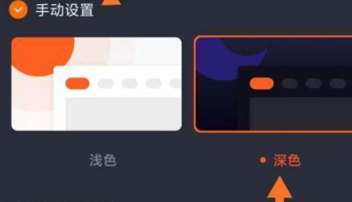 腾讯视频怎么设置为深色模式