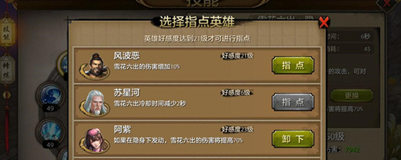 天龙八部桃花技能指点推荐 天龙八部桃花门派技能谁来指点