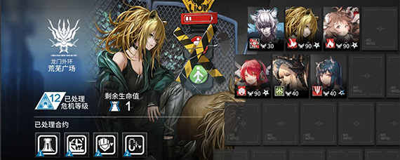 明日方舟危机合约12攻略 明日方舟危机12等级怎么过